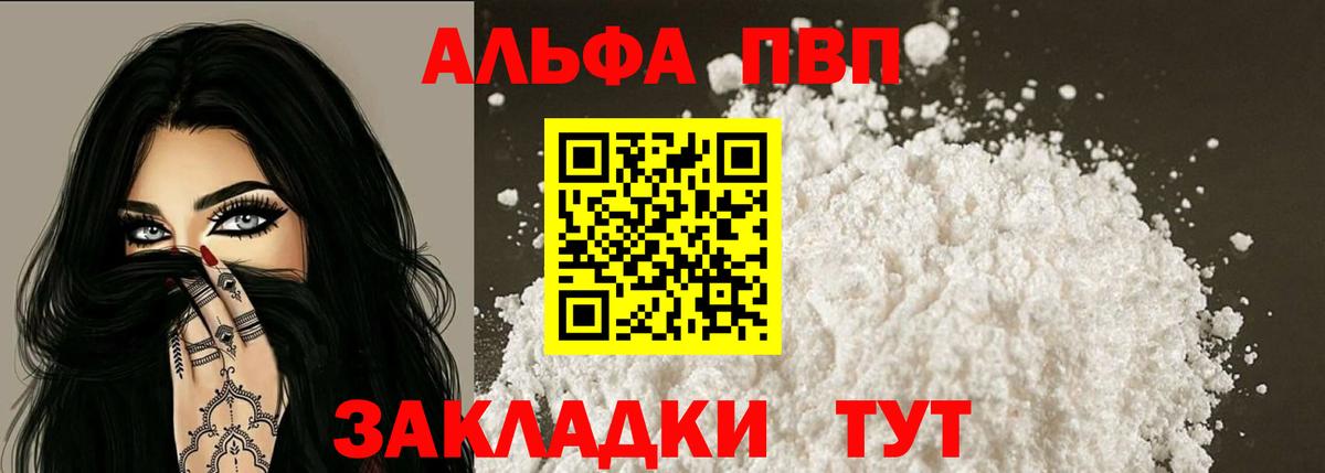 Саров  Alpha-PVP крисы CK  Вход с VPN  A-PVP Crystall  Alpha-PVP VHQ 
