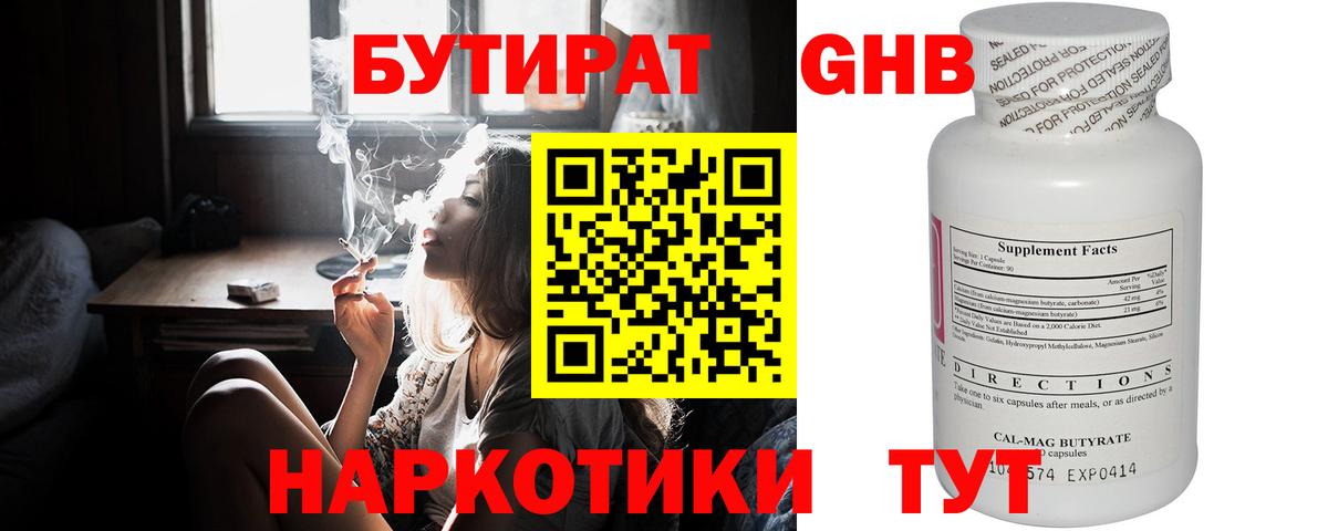 БУТИРАТ буратино  Вход с VPN  Саров 