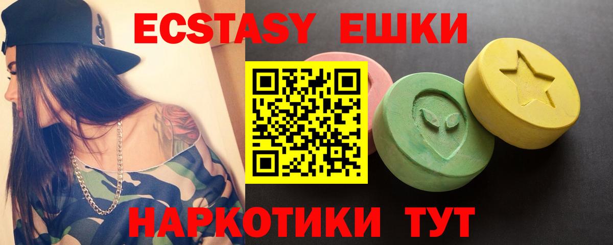 Ecstasy 280 MDMA  Вход с VPN  Саров 