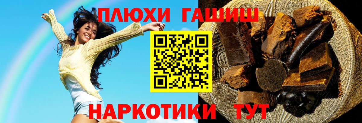 ГАШИШ Ice-O-Lator Саров