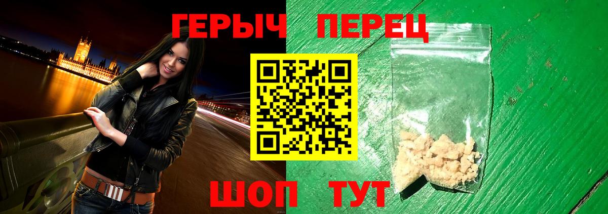 ГЕРОИН VHQ Саров