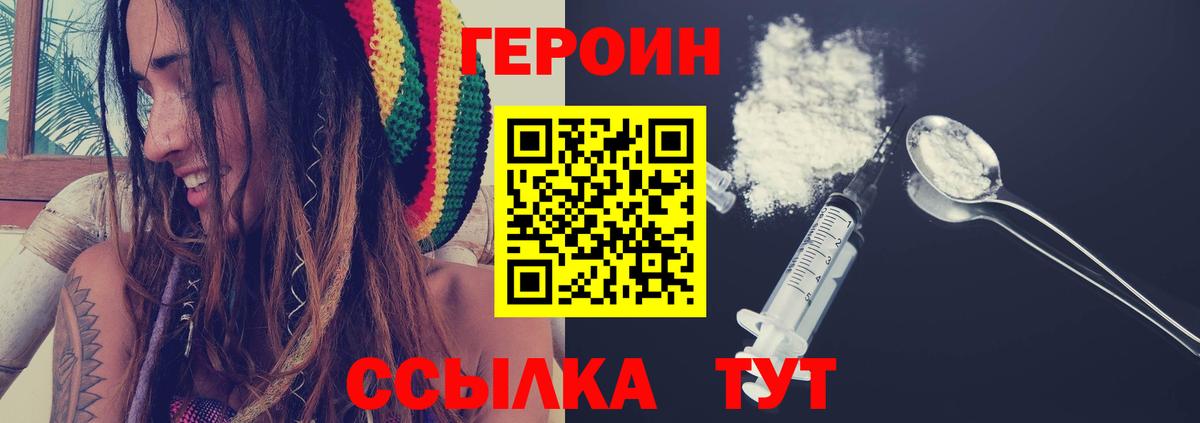 Саров  ГЕРОИН афганец  Вход с VPN 