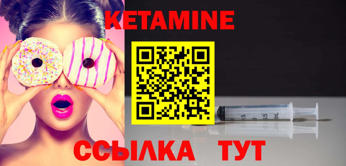 Кетамин VHQ  Вход с VPN  Саров  Кетамин VHQ 