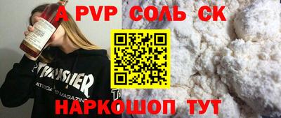 соль курить ск Пенза