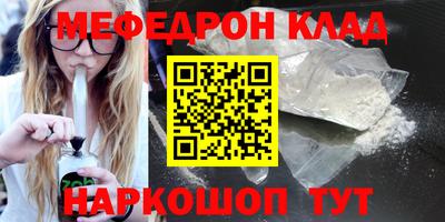 мефедрон Первоуральск