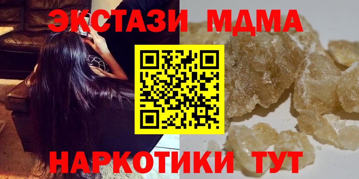 Саров  МДМА молли  Вход с VPN  МДМА  MDMA Molly 