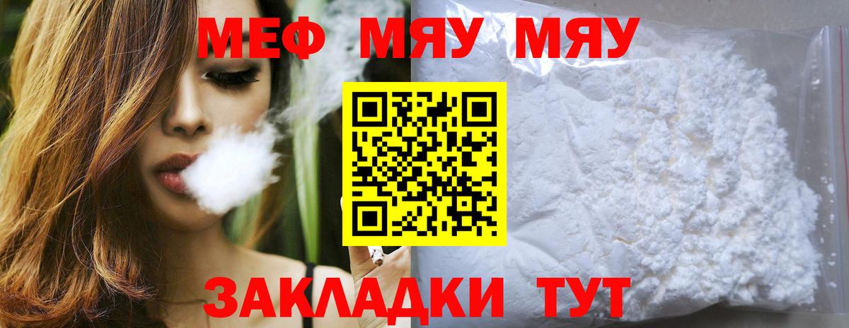Мефедрон  МЯУ-МЯУ mephedrone  mega tor  Саров  Вход с VPN  МЯУ-МЯУ VHQ  МЯУ-МЯУ 