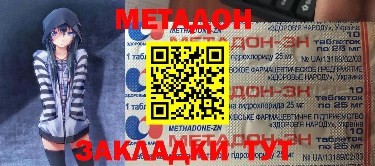 МЕТАДОН мёд  Вход с VPN  МЕТАДОН кристалл  это какой сайт  Саров 