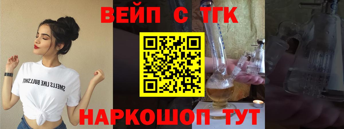 Дистиллят ТГК гашишное масло  Вход с VPN  ТГК вейп  Саров 